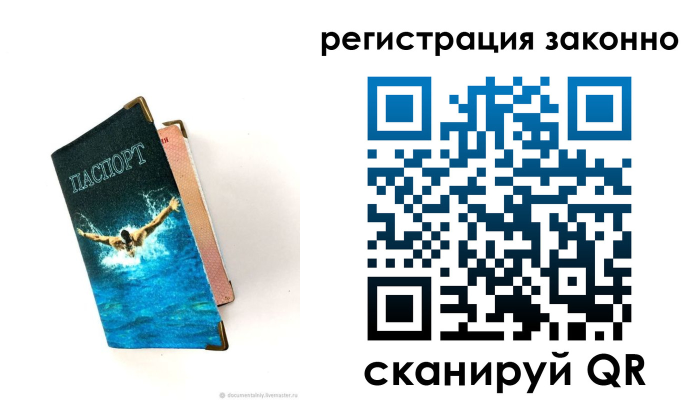 прописка в квартире в Добрянке
