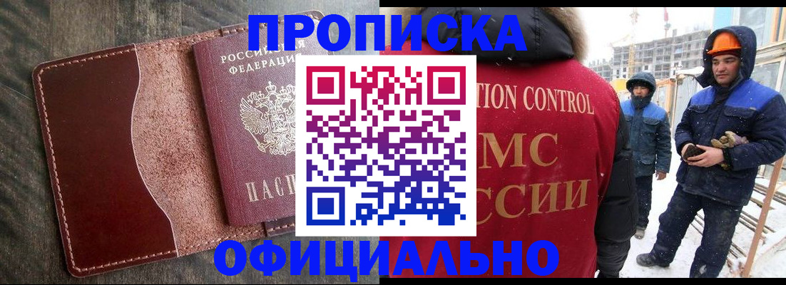 временная регистрация адрес в Добрянке