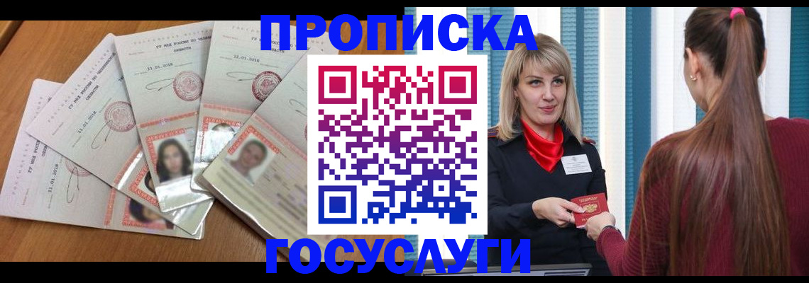 прописка для кредита в Добрянке