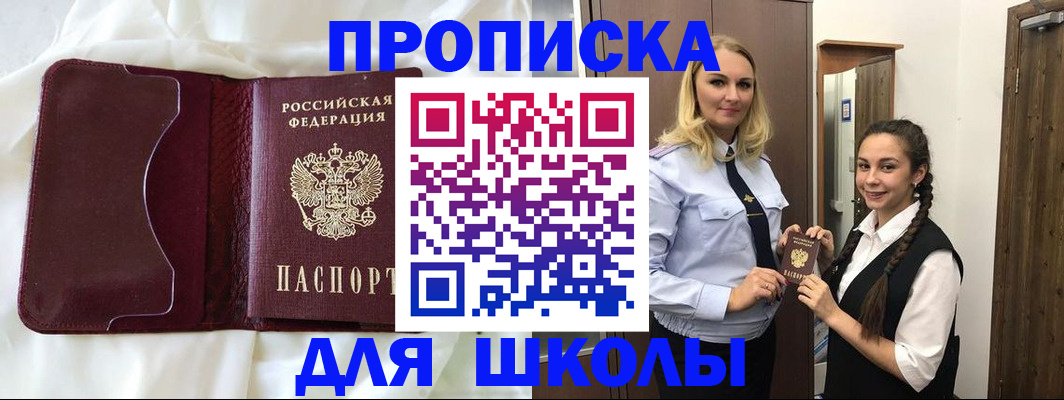 прописка регистрация в Добрянке