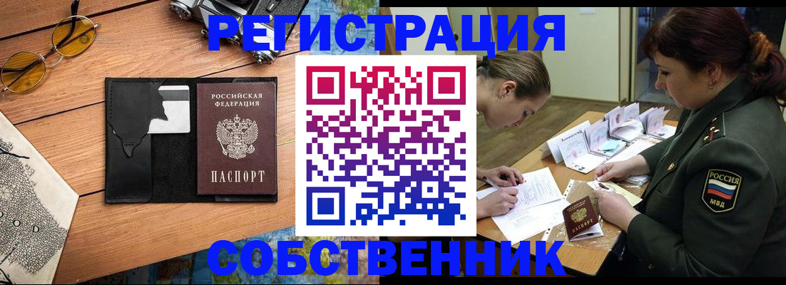 временная регистрация надежно в Добрянке