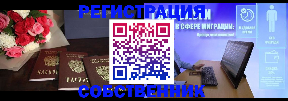 регистрация в Добрянке