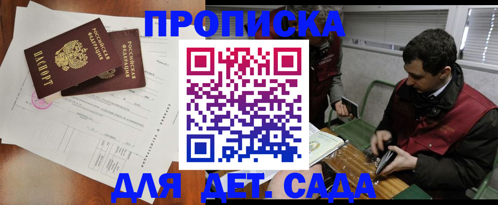 прописка регистрация в Добрянке