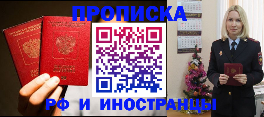 временная регистрация для школы в Добрянке