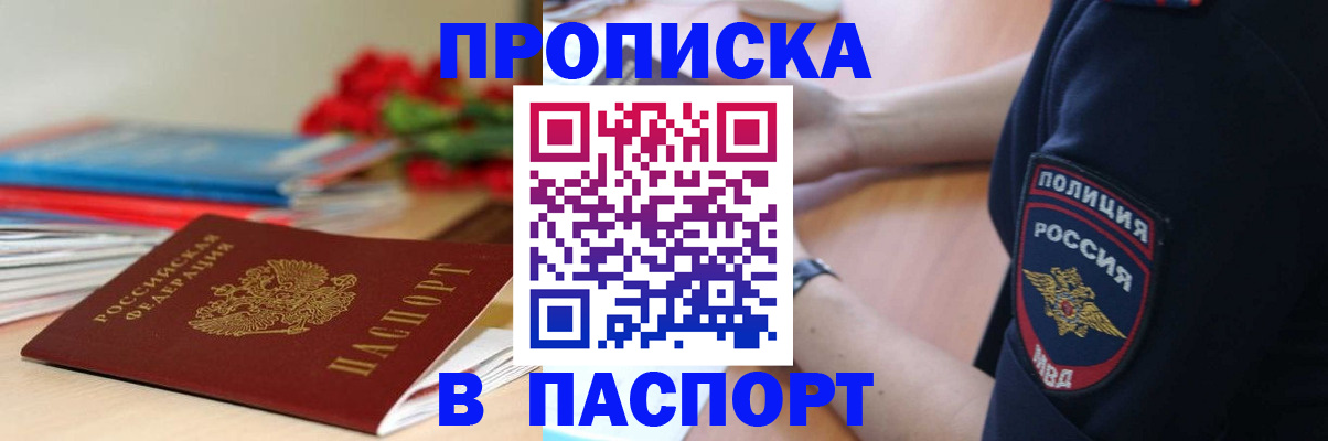 прописка иностранных граждан в Добрянке